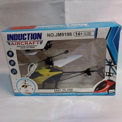 هلی کوپتر پروازی سنسور دار