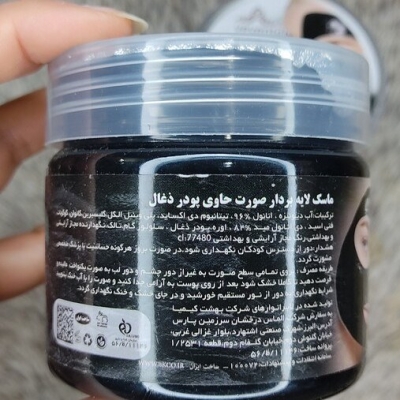 ماسک لایه بردار صورت حاوی پودر ذغال veventeh در ارزانترین فروشگاه اینترنتی ایران ارزان