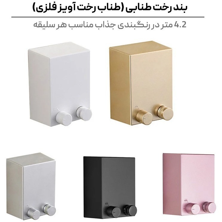 بند رخت دیواری جمع‌شونده ژاپنی مدل ۴.۲ متری
