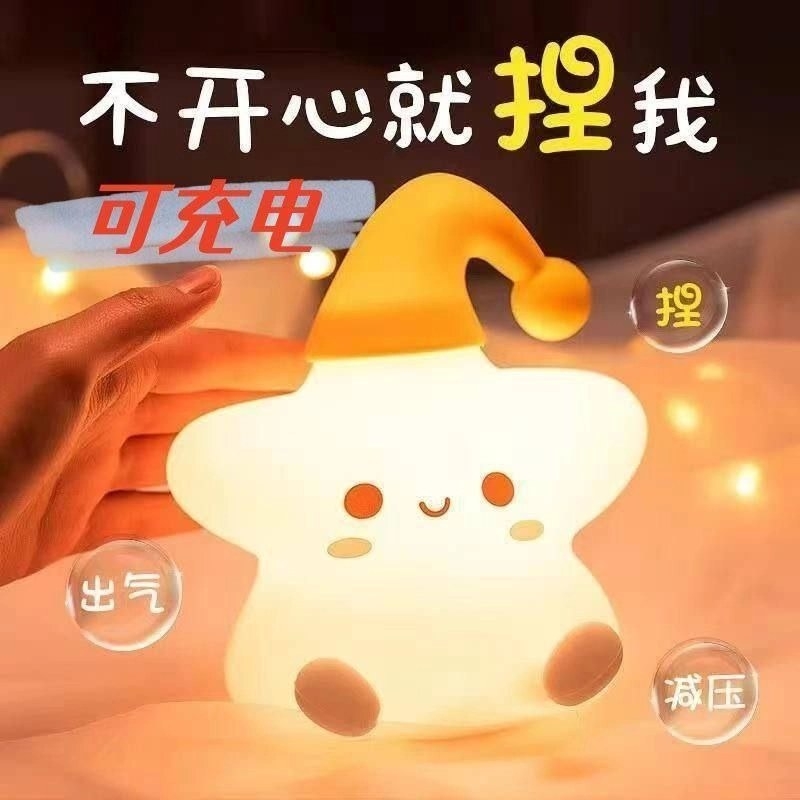 چراغ خواب سیلیکونی ستاره نشسته آیتم در ارزانترین فروشگاه اینترنتی ایران ارزان