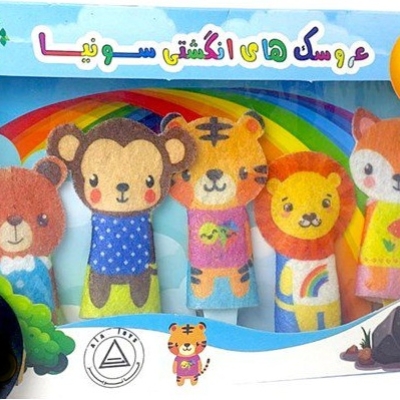 عروسک انگشتی سونیا حیوانات آتا تویز