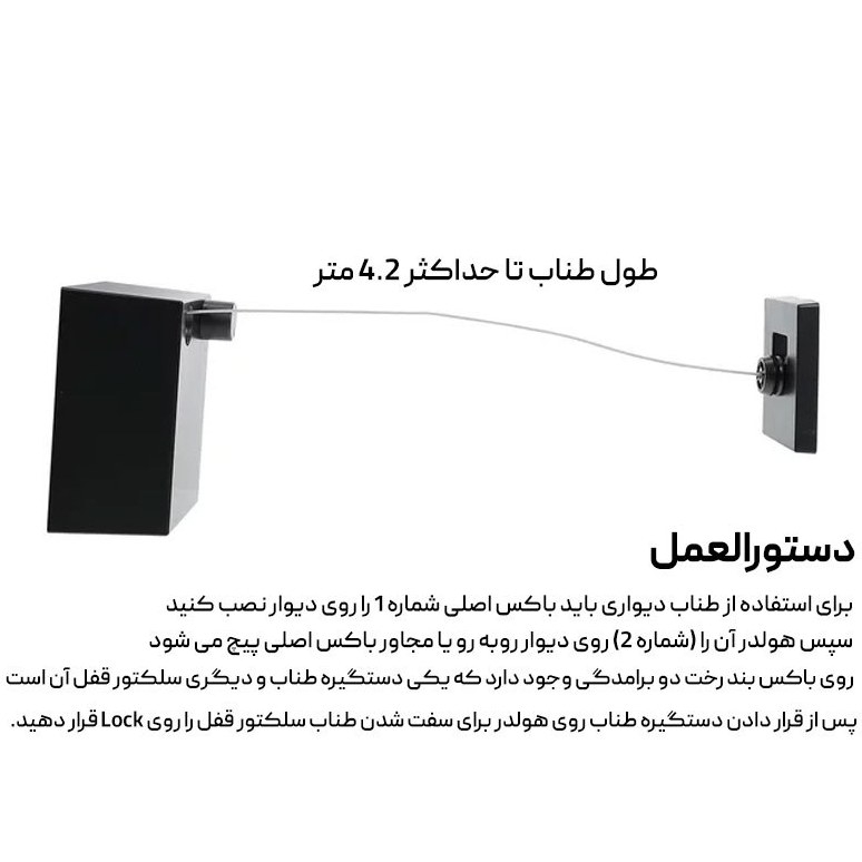 بند رخت دیواری جمع‌شونده ژاپنی مدل ۴.۲ متری در ارزانترین فروشگاه اینترنتی ایران ارزان