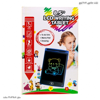 تبلت جادویی 8.5 اینچ ارزانترین فروشگاه اینترنتی