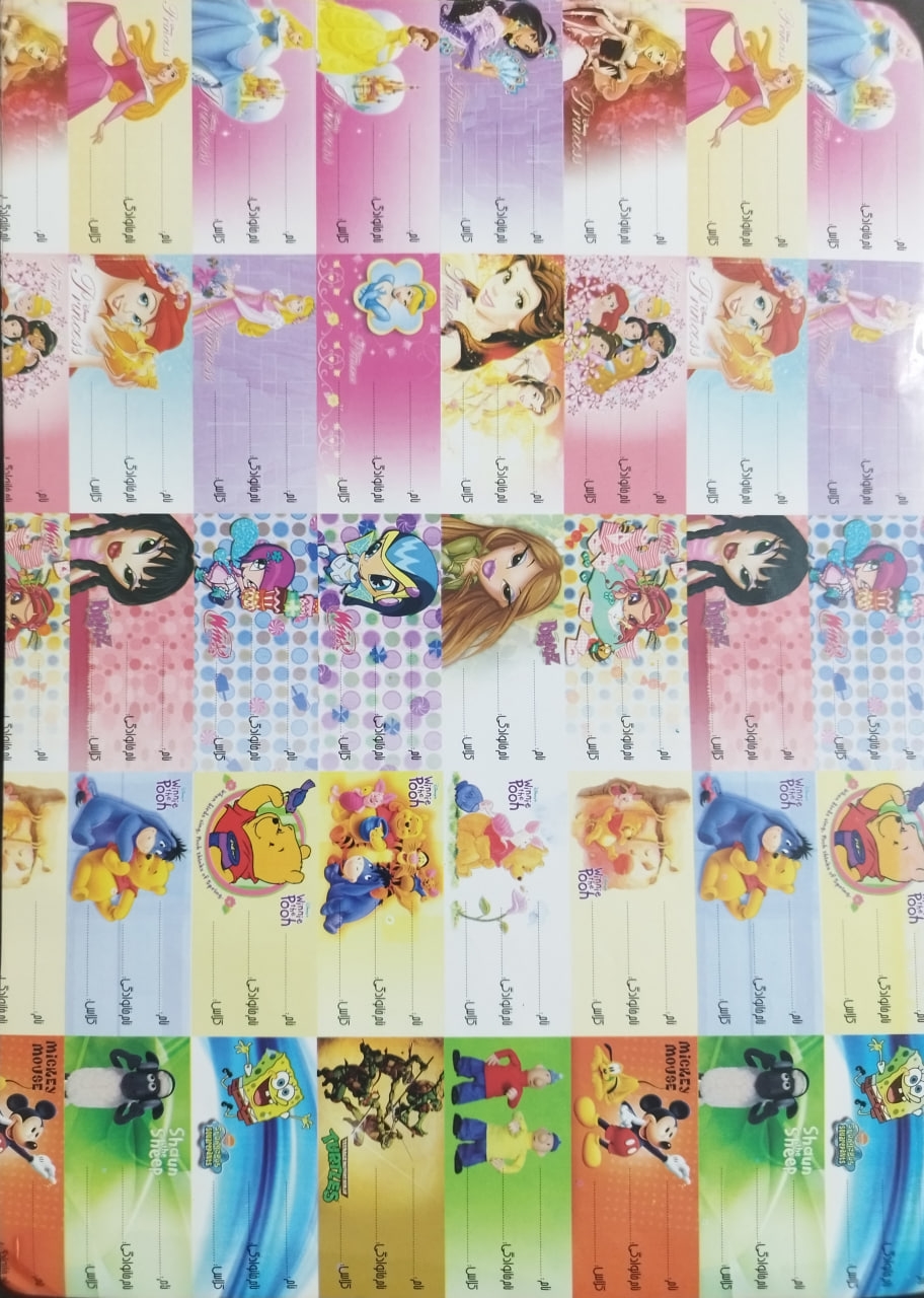 برچسب فانتزی اسم و فامیل ارزانترین فروشگاه اینترنتی