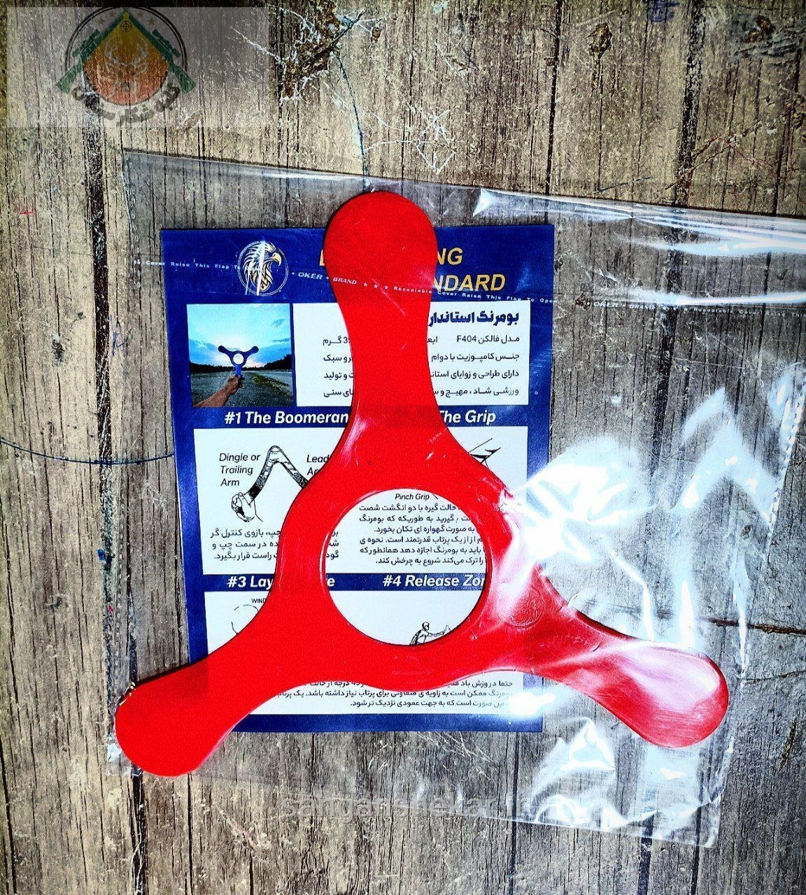 بومرنگ استاندارد