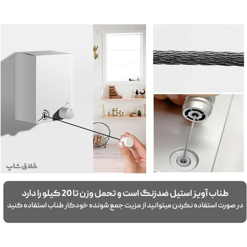 بند رخت دیواری جمع‌شونده ژاپنی مدل ۴.۲ متری در ارزانترین فروشگاه اینترنتی ایران ارزان