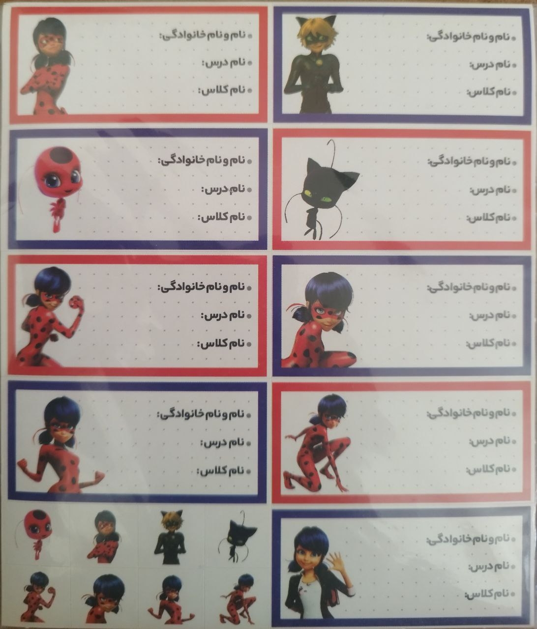 برچسب نام نام خانوادگی کرومی، لبوبو، سگ های نگهبان، باب اسفنجی، گربه سیاه، دختر کفشدوزکی، آنا و السا